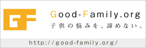 Good Family(グッドファミリー)